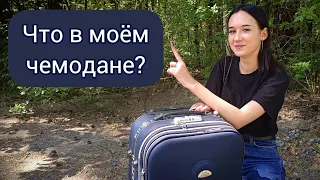 Что я беру с собой в лагерь