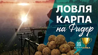 Ловля КАРПА на ФИДЕР! Рыбалка в Беларуси 2020. 18+