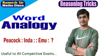Reasoning Tricks in Telugu I Word Analogy I Useful to all exams I Ramesh Sir Maths Class