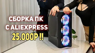 ПК с AliExpress  Xeon 2667 + RX 550