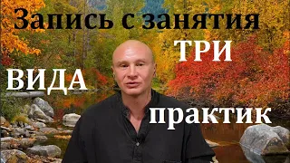 Три духовных пути. Пробуждение Раманы Махарши. запись с занятия Павел Ян.