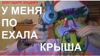 Эльдар Богунов - Обзор на Новые Видео #2 REQUESTED