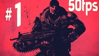 Gears of War - Прохождение на русском #1 [50fps, 720p]