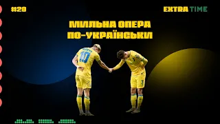 МИ НА ЄВРО! УКРАЇНА - ІСЛАНДІЯ: ЯЙЦЯ Є, А ЩО ПО ГРІ?