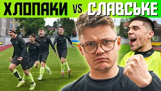 🔥 ХЛОПАКИ vs СЛАВСЬКЕ – Епічна битва проти гуцулів з Карпат❗️