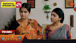 Ethirneechal - Promo | 22 September 2023 | Sun TV Serial | Tamil Serial