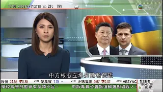 無綫6:30 六點半新聞報道｜習近平強調勸和促談為解決俄羅斯烏克蘭衝突核心立場｜韓正據報將出席英王加冕禮｜英國慈善機構指過去一年發放救濟食物按年增37% ｜2023年4月27日 TVB News