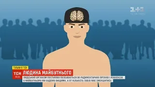 Зубів менше, пальці довші: як виглядатиме людина майбутнього