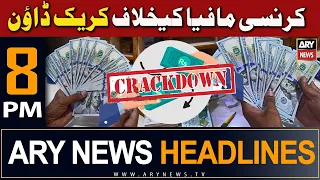 ARY News 8 PM Headlines 7th September 2023 | 𝐂𝐫𝐚𝐜𝐤𝐃𝐨𝐰𝐧