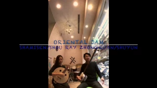 Oriental Jam in Shamisen and Zhongruan 中阮與三味線