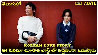 Man in Love Korean movie Explained In Telugu | cheppandra babu