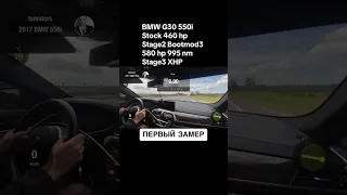 Замеры 0-200 км/ч BMW G30 550i Stage2 BOOTMOD3