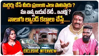 Gold Man Darga Chinna Bhai Pailwan Exclusive Interview | CM KCR | Harish Rao | YS Sharmila | FL