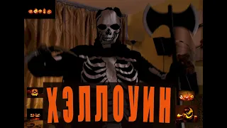 С Хэллоуином!Что Такое Хэллоуин/Halloween И Как Его Отмечают В Англии.История Праздника Хэллоуин