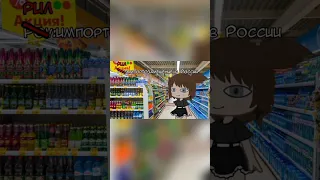 #meme #рек #гача #гачаклуб #гачалайф #gachameme #gacha #gachaclub #gachalife