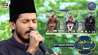 Middath e Rasool SAWW | Waseem Badami | 6th April 2023 | Shan-e- Iftar | ARY Digital