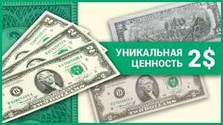 Купюра 2 доллара США: в чем ценность этой банкноты?