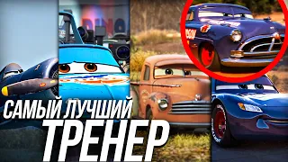 ЛУЧШИЙ ТРЕНЕР ИЗ ТАЧЕК И САМОЛЕТОВ/ ХАДСОН, КИНГ, ВЫХЛОП И МАККУИН ТРЕНЕРА!