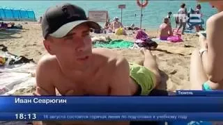 Тюменцы спасаются от жары на пляжах