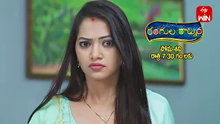 Rangula Ratnam Latest Promo | Episode No 730 | 16th March 2024 | ETV Telugu