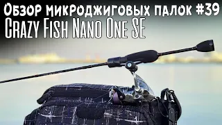 Обзор микроджиговых палок #39 Crazy Fish Nano One SE