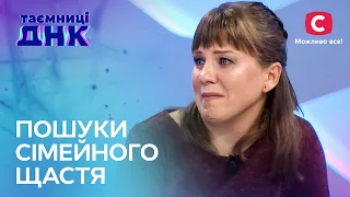 Від них відмовляються рідні, але вони не здаються та хочуть довести рідство – Таємниці ДНК