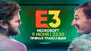 Microsoft E3 2019 - Прямая трансляция (СТРИМ) от ZADDROT! Cyberpunk 2077, Gears of War 5...