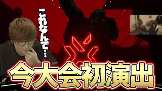 VCT 2021 Day7 - ついに出た!!今大会初めてのかっこよすぎる演出が登場するも何故か不満げなじゃすぱー