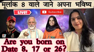 8, 17 और 26 तारीख को जन्में लोग कैसे होते है| Psychic Number| Mulank 8| Personality | Numerology 8