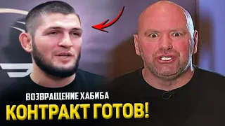 СВЕРШИЛОСЬ! Хабиб возвращается в СПОРТ / Фанаты такого НЕ ОЖИДАЛИ!