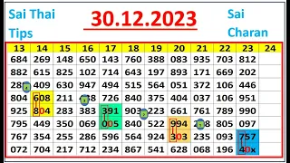 Single Jodi 40x For 30.12.2023 Thai Lottery
