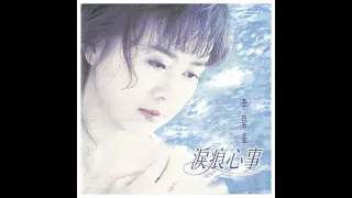 李碧華 – 淚痕心事 [ALBUM]