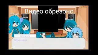 Реакции жителей зонтопии+Зонтик из комикса"ничего не забыто"Ютуб не бань пожалуйста