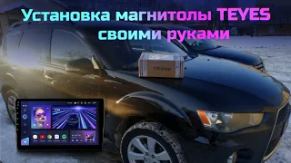 Установка магнитолы Teyes своими руками. Mitsubishi Outlander XL