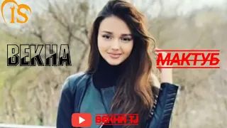 ПРЕМЬЕРА ! BEKHA (MAKTUB) БЕХА {МАКТУБ}