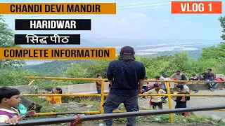 Chandi Devi Temple Haridwar | Siddh Peeth Mandir | Complete Information | Neel Parvat Teerth