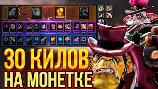 КУПАЮСЬ В ЗОЛОТЕ И УНИЧТОЖАЮ МАПУ На Alchemist (E) В DOTA 1x6 Вечерний Форя