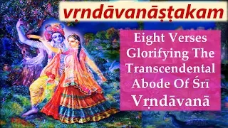 Vrindavanashtakam | श्री वृन्दावनाष्टकम् | Srila Vishvanatha Chakravarti Thakura