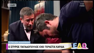 Δαδακαρίδης για παιδιά