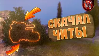 Tanks Blitz | Скачал читы | Вечерние покатушки #7