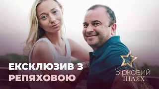 ЕКСКЛЮЗИВ: Катя Репяхова про вагітність, карантин та сварки | Зірковий шлях