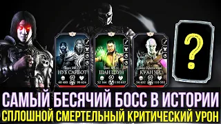 ВОТ ЭТО Я ПОНИМАЮ АЛМАЗКА/ МАКСИМУМ КРИТИЧЕСКОГО И СМЕРТЕЛЬНОГО УРОНА/ Mortal Kombat Mobile