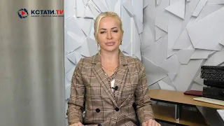 КСТАТИ ТВ НОВОСТИ Иваново Ивановской области 26 10 2023