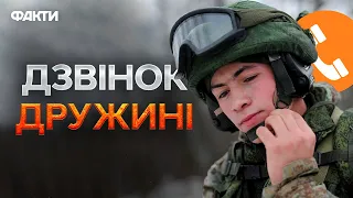 🔷 "НАС спалили" — ПЕРЕХОПЛЕННЯ ГУР: окупант жаліється дружині, що його "п*дорасят" в Україні