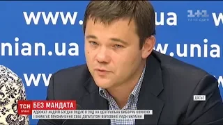 Адвокат Андрій Богдан вимагає від ЦВК призначити себе народним депутатом