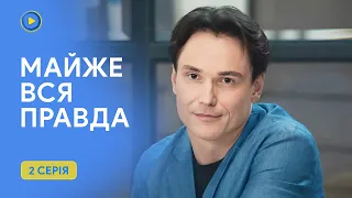 Криминальная мелодрама ПОЧТИ ВСЯ ПРАВДА. Изысканная месть бывшего чуть не убьет Анну. 2 серия