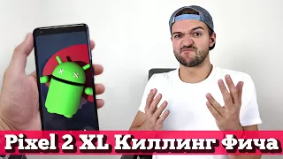 Pixel 2 XL сдох через ДВА месяца