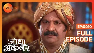 Akbar ने राजपुताना सैनिक होने कि acting की | Jodha Akbar | Ep. 10 | Zee TV