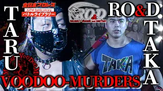 【2005年 RO&D vs VOODOO-MURDERS】TAKAみちのく/ブキャナン/リコ VS TARU/ジョニー・スタンボリー/チャック・パルンボ『全日本プロレス バトルライブラリー』 #24