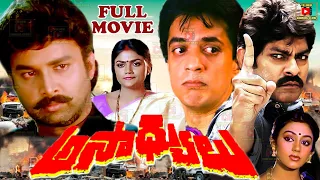 ASADHYULU | TELUGU FULL MOVIE | JAGAPATHI BABU | SHOBANA | NIROSHA | TELUGU CINEMA CLUB